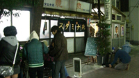 スタミナ苑