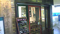 カプリチョーザ本店